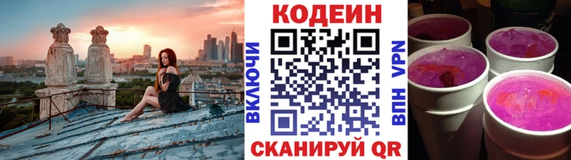 это официальный сайт  Камбарка  Кодеиновый сироп Lean напиток Lean (лин)  где купить  