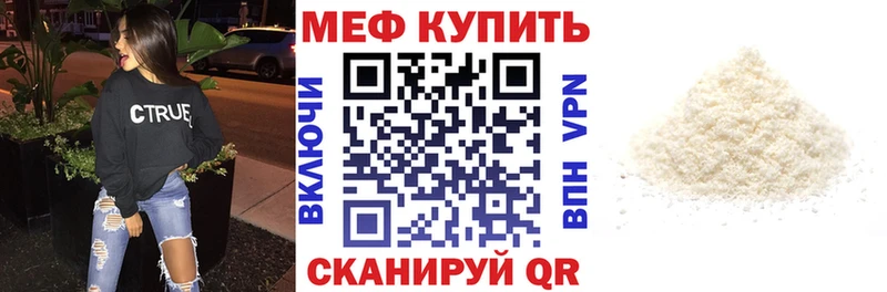 МЯУ-МЯУ мука  Камбарка 